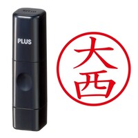 プラス 印鑑 ネーム印 ネームキューブ ブラック 大西 (おおにし) はんこ 浸透印