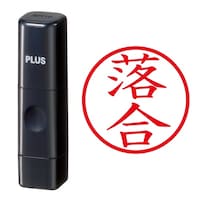 プラス 印鑑 ネーム印 ネームキューブ ブラック 落合 (おちあい) はんこ 浸透印