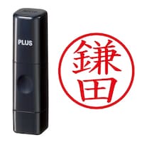 プラス 印鑑 ネーム印 ネームキューブ ブラック 鎌田 (かまた) はんこ 浸透印