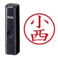 プラス 印鑑 ネーム印 ネームキューブ ブラック 小西 (こにし) はんこ 浸透印
