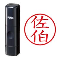 プラス 印鑑 ネーム印 ネームキューブ ブラック 佐伯 (さえき) はんこ 浸透印