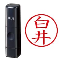 プラス 印鑑 ネーム印 ネームキューブ ブラック 白井 (しらい) はんこ 浸透印