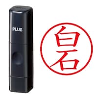 プラス 印鑑 ネーム印 ネームキューブ ブラック 白石 (しらいし) はんこ 浸透印