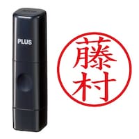 プラス 印鑑 ネーム印 ネームキューブ ブラック 藤村 (ふじむら) はんこ 浸透印