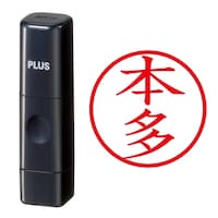 プラス 印鑑 ネーム印 ネームキューブ ブラック 本多 (ほんだ) はんこ 浸透印