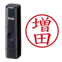 プラス 印鑑 ネーム印 ネームキューブ ブラック 増田 (ますだ) はんこ 浸透印