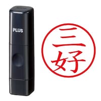 プラス 印鑑 ネーム印 ネームキューブ ブラック 三好 (みよし) はんこ 浸透印