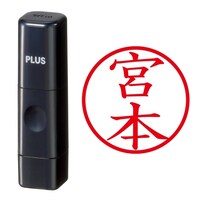 プラス 印鑑 ネーム印 ネームキューブ ブラック 宮本 (みやもと) はんこ 浸透印
