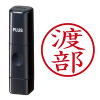 プラス 印鑑 ネーム印 ネームキューブ ブラック 渡部 (わたべ) はんこ 浸透印
