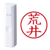 プラス 印鑑 ネーム印 ネームキューブ ホワイト 荒井 (あらい) はんこ 浸透印