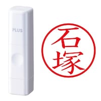 プラス 印鑑 ネーム印 ネームキューブ ホワイト 石塚 (いしづか) はんこ 浸透印