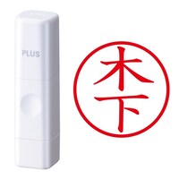プラス 印鑑 ネーム印 ネームキューブ ホワイト 木下 (きのした) はんこ 浸透印