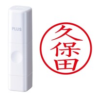 プラス 印鑑 ネーム印 ネームキューブ ホワイト 久保田 (くぼた) はんこ 浸透印