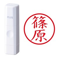 プラス 印鑑 ネーム印 ネームキューブ ホワイト 篠原 (しのはら) はんこ 浸透印
