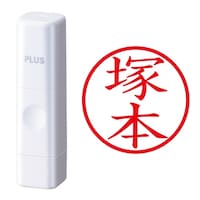 プラス 印鑑 ネーム印 ネームキューブ ホワイト 塚本 (つかもと) はんこ 浸透印