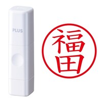 プラス 印鑑 ネーム印 ネームキューブ ホワイト 福田 (ふくだ) はんこ 浸透印