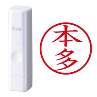 プラス 印鑑 ネーム印 ネームキューブ ホワイト 本多 (ほんだ) はんこ 浸透印