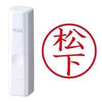 プラス 印鑑 ネーム印 ネームキューブ ホワイト 松下 (まつした) はんこ 浸透印