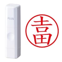 プラス 印鑑 ネーム印 ネームキューブ ホワイト ◆吉田 (よしだ) はんこ 浸透印