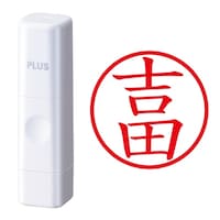 プラス 印鑑 ネーム印 ネームキューブ ホワイト 吉田 (よしだ) はんこ 浸透印