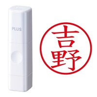 プラス 印鑑 ネーム印 ネームキューブ ホワイト 吉野 (よしの) はんこ 浸透印