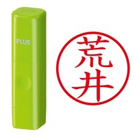 プラス 印鑑 ネーム印 ネームキューブ グリーン 荒井 (あらい) はんこ 浸透印