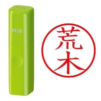 プラス 印鑑 ネーム印 ネームキューブ グリーン 荒木 (あらき) はんこ 浸透印