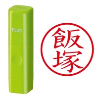 プラス 印鑑 ネーム印 ネームキューブ グリーン 飯塚 (いいづか) はんこ 浸透印