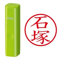 プラス 印鑑 ネーム印 ネームキューブ グリーン 石塚 (いしづか) はんこ 浸透印
