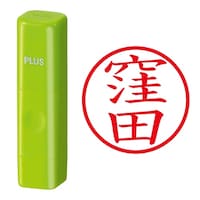 プラス 印鑑 ネーム印 ネームキューブ グリーン 窪田 (くぼた) はんこ 浸透印