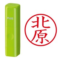 プラス 印鑑 ネーム印 ネームキューブ グリーン 北原 (きたはら) はんこ 浸透印
