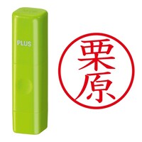 プラス 印鑑 ネーム印 ネームキューブ グリーン 栗原 (くりはら) はんこ 浸透印