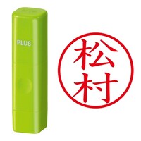 プラス 印鑑 ネーム印 ネームキューブ グリーン 松村 (まつむら) はんこ 浸透印