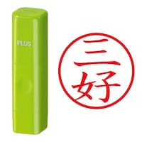 プラス 印鑑 ネーム印 ネームキューブ グリーン 三好 (みよし) はんこ 浸透印