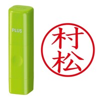 プラス 印鑑 ネーム印 ネームキューブ グリーン 村松 (むらまつ) はんこ 浸透印