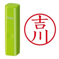 プラス 印鑑 ネーム印 ネームキューブ グリーン 吉川 (よしかわ) はんこ 浸透印