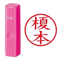 プラス 印鑑 ネーム印 ネームキューブ ピンク 榎本 (えのもと) はんこ 浸透印