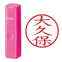 プラス 印鑑 ネーム印 ネームキューブ ピンク 大久保 (おおくぼ) はんこ 浸透印