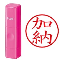 プラス 印鑑 ネーム印 ネームキューブ ピンク 加納 (かのう) はんこ 浸透印