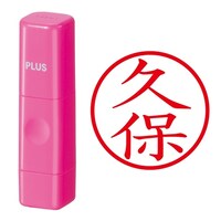 プラス 印鑑 ネーム印 ネームキューブ ピンク 久保 (くぼ) はんこ 浸透印
