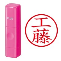 プラス 印鑑 ネーム印 ネームキューブ ピンク 工藤 (くどう) はんこ 浸透印