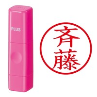 プラス 印鑑 ネーム印 ネームキューブ ピンク 斉藤 (さいとう) はんこ 浸透印