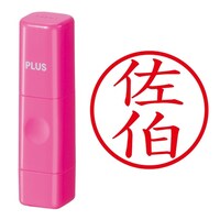プラス 印鑑 ネーム印 ネームキューブ ピンク 佐伯 (さえき) はんこ 浸透印