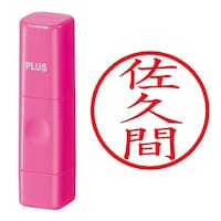 プラス 印鑑 ネーム印 ネームキューブ ピンク 佐久間 (さくま) はんこ 浸透印