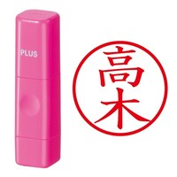 プラス 印鑑 ネーム印 ネームキューブ ピンク 高木 (たかぎ) はんこ 浸透印