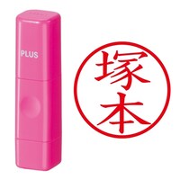 プラス 印鑑 ネーム印 ネームキューブ ピンク 塚本 (つかもと) はんこ 浸透印