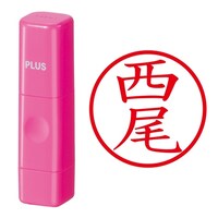 プラス 印鑑 ネーム印 ネームキューブ ピンク 西尾 (にしお) はんこ 浸透印