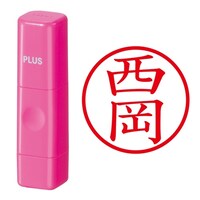 プラス 印鑑 ネーム印 ネームキューブ ピンク 西岡 (にしおか) はんこ 浸透印