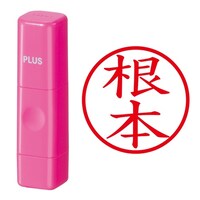 プラス 印鑑 ネーム印 ネームキューブ ピンク 根本 (ねもと) はんこ 浸透印