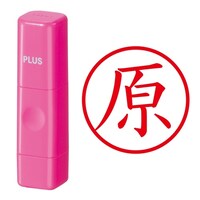 プラス 印鑑 ネーム印 ネームキューブ ピンク 原 (はら) はんこ 浸透印